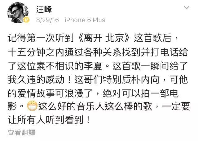 西北摇滚铁汉李夏,为了音乐远走他乡,最终得到汪峰赏识!