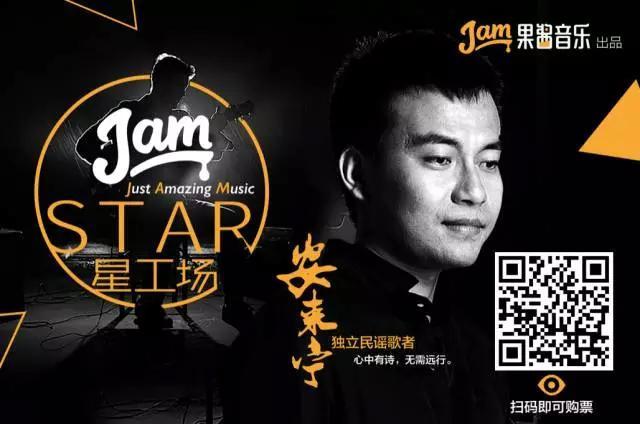 身为世界500强企业高管的安来宁,誓要用民谣唤醒那些工作傀儡