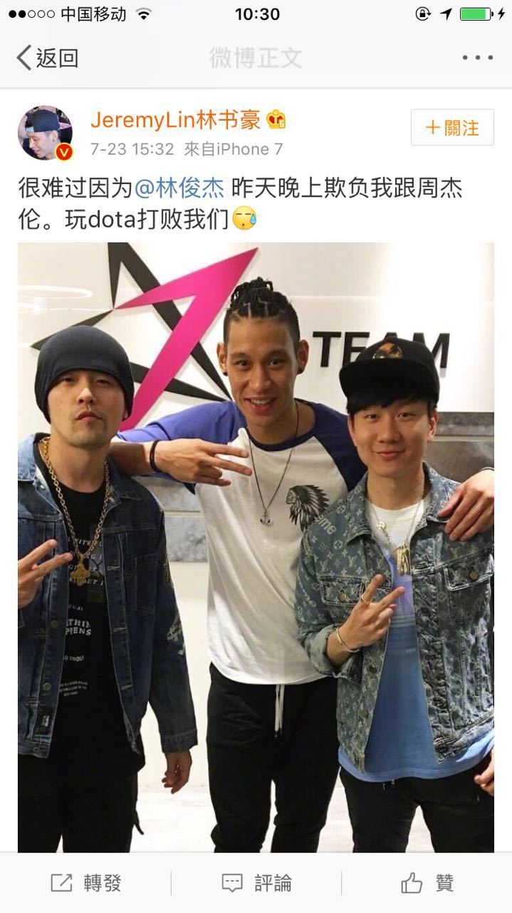 1500864415985801.jpg 林书豪发微博求安慰,因为他和周杰伦玩dota被林俊杰欺负了…