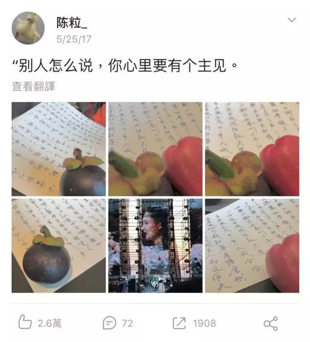我知道美丽会老去,但是27岁的陈粒请永远张扬下去!