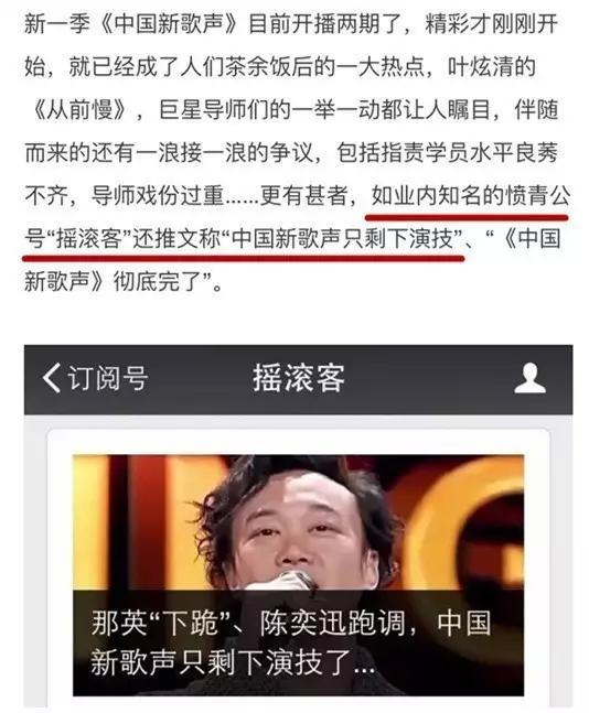 莉莉安怼了《中国新歌声》后,竟收到了他们强词夺理的回应