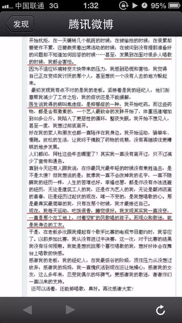 阿杜因抑郁症两次登上微博热搜?我只想问一句“你还好吗”