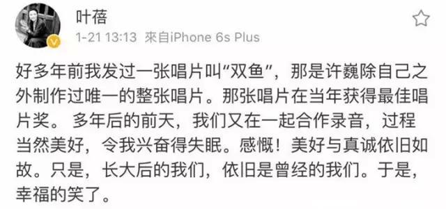 许巍时隔15年再为叶蓓操刀,二人首次合唱,歌声里都是你的青春
