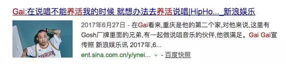 《中国有嘻哈》让说唱一夜暴火，也让选手们身价狂翻100倍！