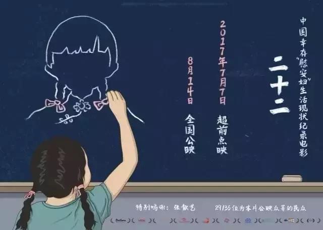 我努力去读懂这最后8人的经历,却不及她们经历苦痛的万分之一