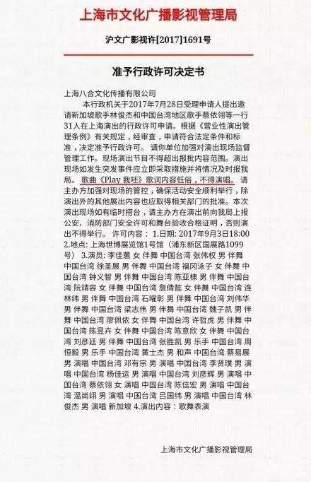 蔡依林你这么拼,歌词竟被说低俗!有关部门智商又欠费了吗?
