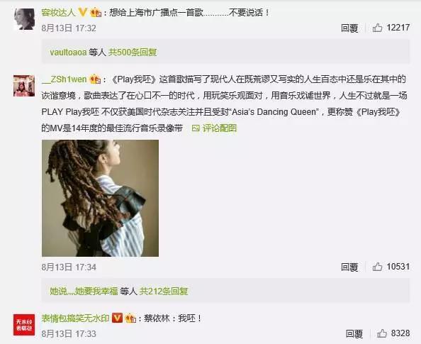 蔡依林你这么拼,歌词竟被说低俗!有关部门智商又欠费了吗?