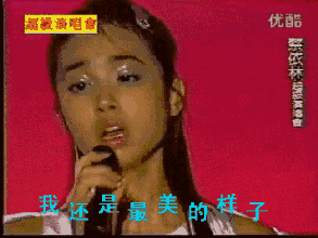 蔡依林你这么拼,歌词竟被说低俗!有关部门智商又欠费了吗?