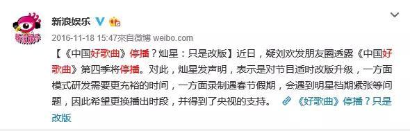 《中国好歌曲》死而复生,刘欢终于不用再陪那英那帮人演戏了!