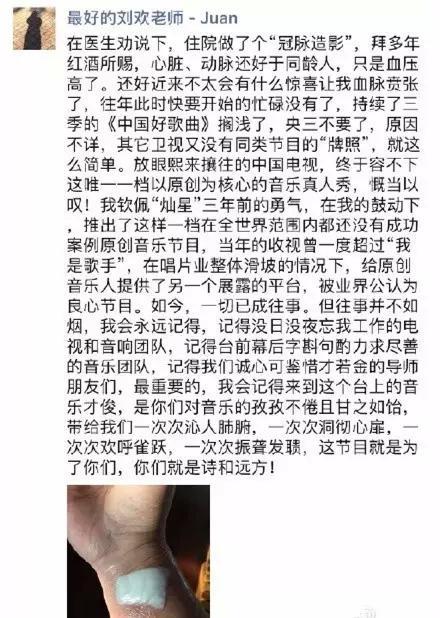 《中国好歌曲》死而复生,刘欢终于不用再陪那英那帮人演戏了!