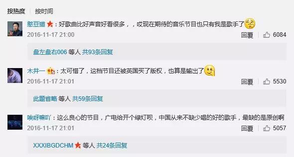 《中国好歌曲》死而复生,刘欢终于不用再陪那英那帮人演戏了!