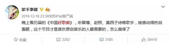 《中国好歌曲》死而复生,刘欢终于不用再陪那英那帮人演戏了!