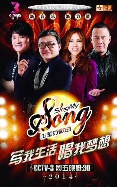 《中国好歌曲》死而复生,刘欢终于不用再陪那英那帮人演戏了!