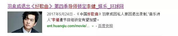 《中国好歌曲》死而复生,刘欢终于不用再陪那英那帮人演戏了!