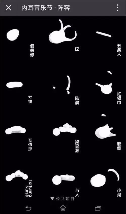 不管是过去的腰乐队还是如今的寸铁，都注定只属于少数人...