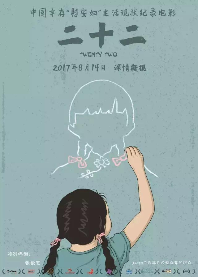 为电影《二十二》献声的燕池,才是民谣界真正的女神