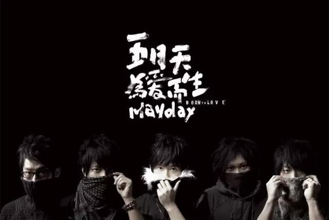 能集齐陈粒、刘若英和欧阳靖一起缅怀青春的,也就只有五月天了!
