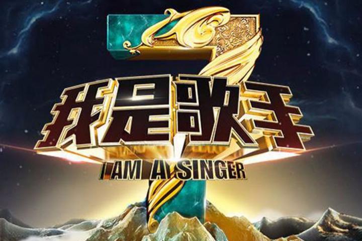 《我是歌手》又被爆侵权，作曲家李海鹰将湖南电视台告上法庭