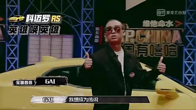 GAI:我想成为窦唯那样名垂千古的人