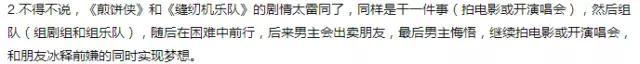 缝纫机乐队,到底和摇滚有什么关系?!