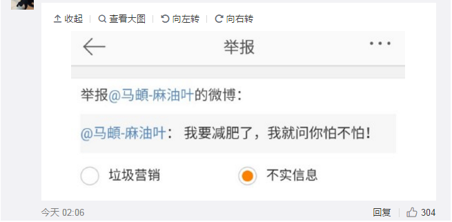 1507040914109227.png 马頔又双叒发文说要减肥,遭网友和好友的集体吐槽!
