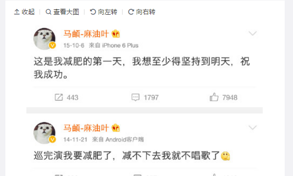1507040914328073.png 马頔又双叒发文说要减肥,遭网友和好友的集体吐槽!