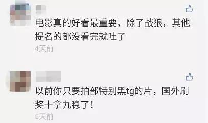 无脑吹捧《战狼》称雄奥斯卡，这是我听到史上最蠢的声音！
