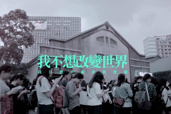 八三夭MV热血首发：我不想改变世界，我只想不被世界改变