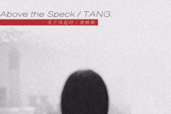 “民谣界的林夕”唐映枫新歌上线，带你感受致郁的乡愁