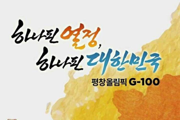 EXO防弹少年团等众星出动，相约冬奥会圣火传递演唱会