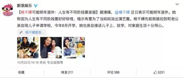 杨千嬅说她想退休了,可我还是不会爱