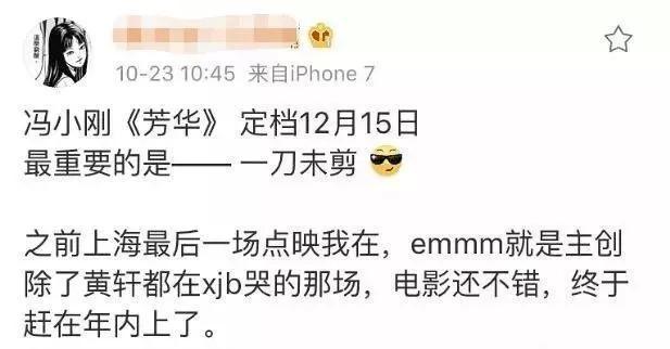 冯小刚新片惨遭下架,如今又被污蔑炒作,但我懂他...