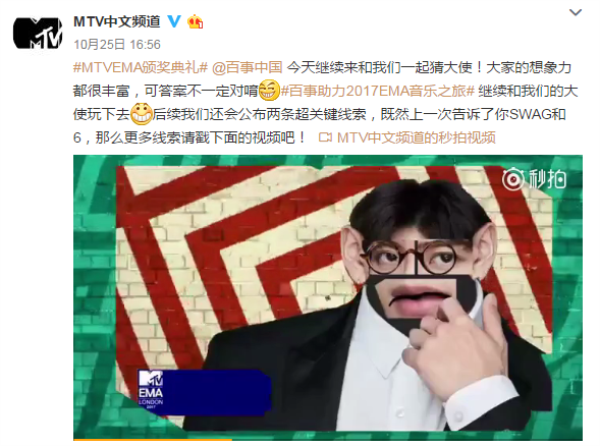 1509108124481887.png 实力小生,王嘉尔担任《2017MTV EMA》中国区官方大使