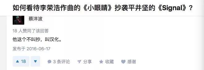 李荣浩有没有劈腿我不关心,但作品抄袭、新歌难听居然没人吐槽?