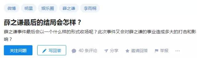 薛之谦新歌回应网络暴力，评论瞬间上万，但封面居然是抄袭的！
