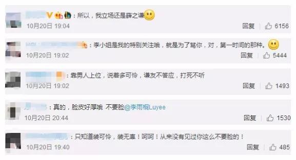 薛之谦新歌回应网络暴力，评论瞬间上万，但封面居然是抄袭的！