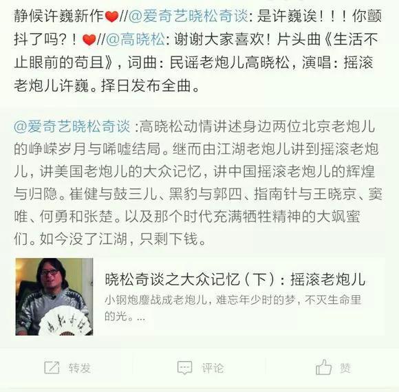论“戏精”，我只服这些油腻的伪民谣粉...