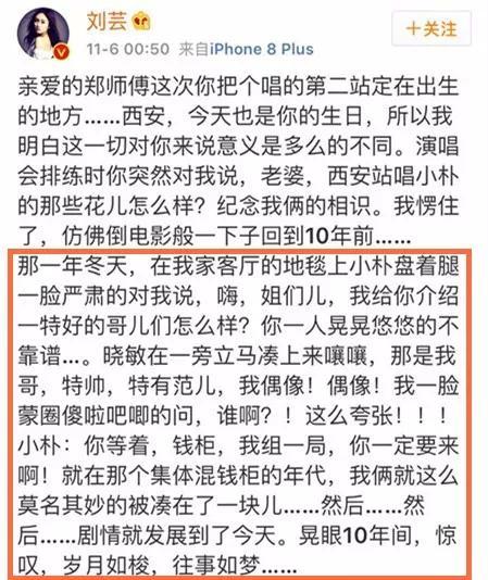郑钧50岁生日献唱《那些花儿》送老婆：感谢朴树夫妇当年的撮合