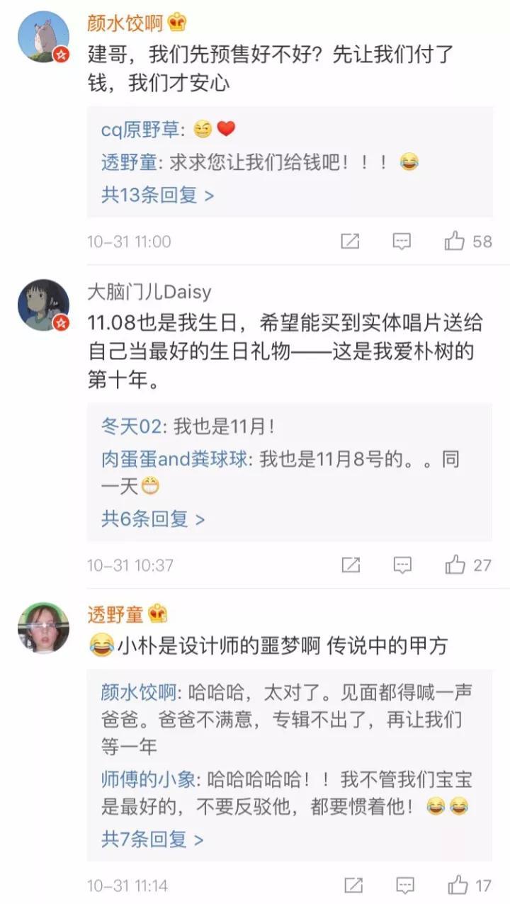 从抑郁少年到温暖大叔,44岁的朴树,生日快乐!