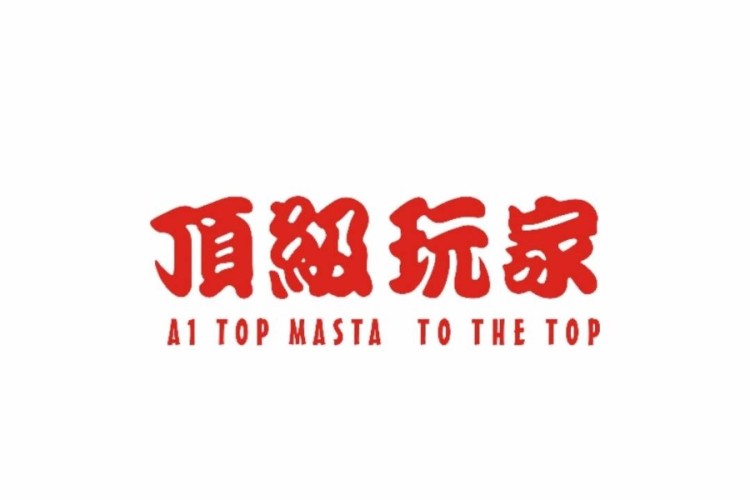 Trap的顶级玩家,说唱会馆三员大将最新力作MV出炉