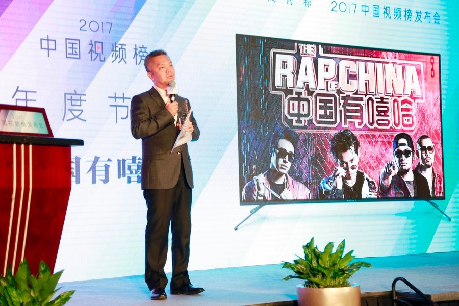 《中国有嘻哈》荣获三项大奖，成“2017中国视频榜”最大赢家