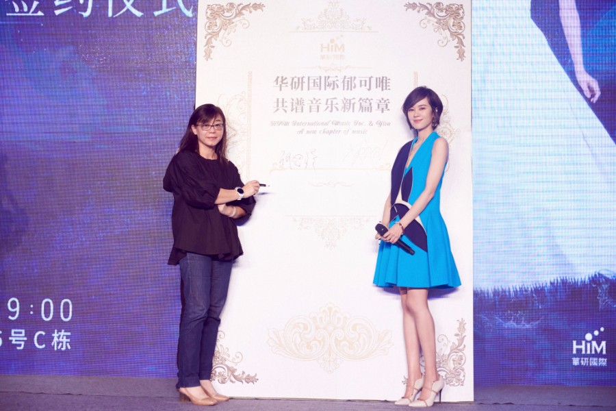 最具意义的生日礼物，郁可唯成为华研音乐内地唯一歌手