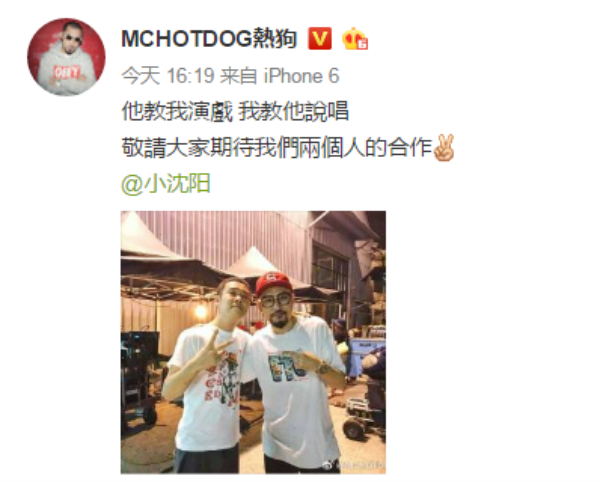 1511429191393662.png 热狗微博晒与小沈阳合照:他教我演戏,我教他说唱