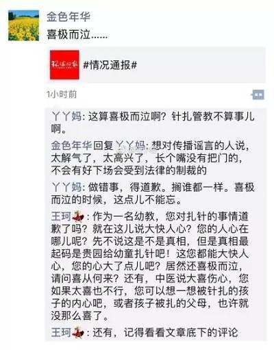 红黄蓝高管喜极而泣: 股价飙涨20%,现在连罪名都洗白了