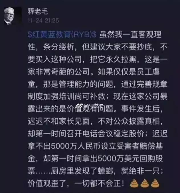 红黄蓝高管喜极而泣: 股价飙涨20%,现在连罪名都洗白了