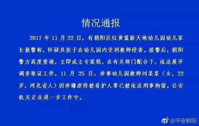红黄蓝高管喜极而泣: 股价飙涨20%,现在连罪名都洗白了