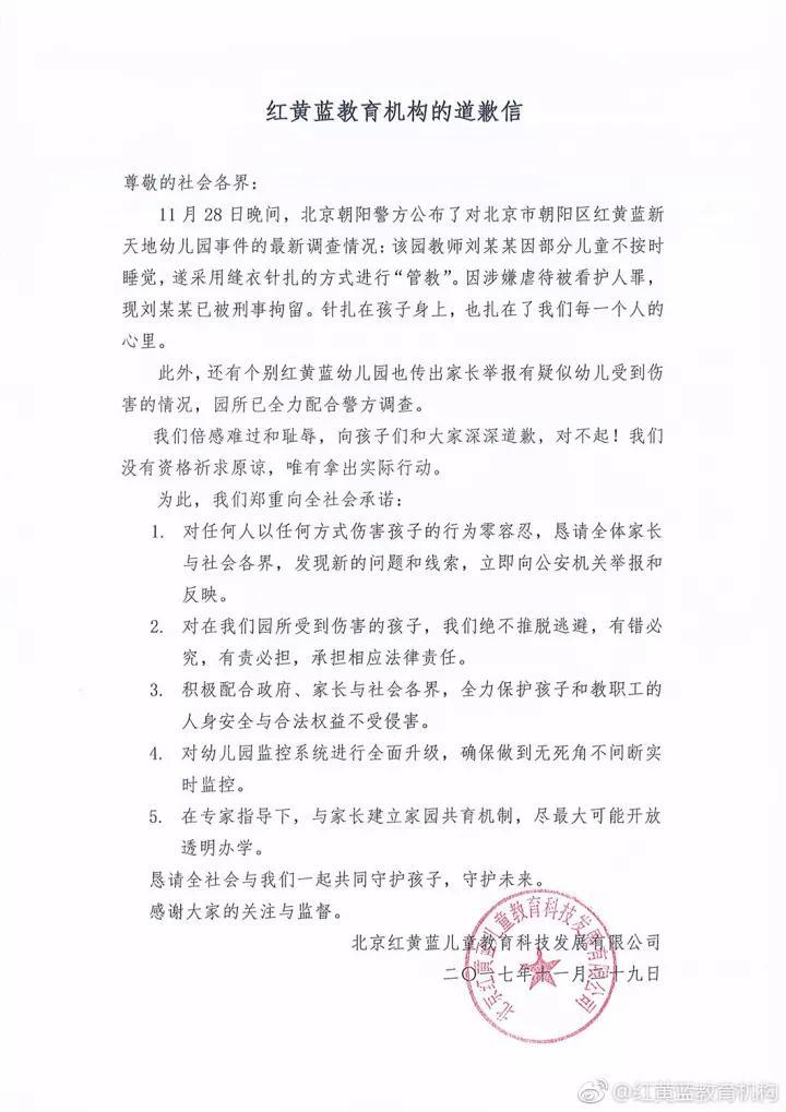 红黄蓝高管喜极而泣: 股价飙涨20%,现在连罪名都洗白了