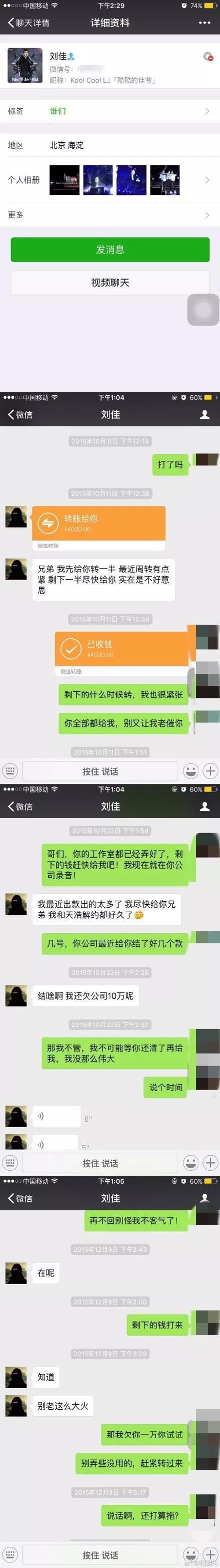被李荣浩臭骂后,卡司星球CEO终于还钱了,可事情却没那么jia