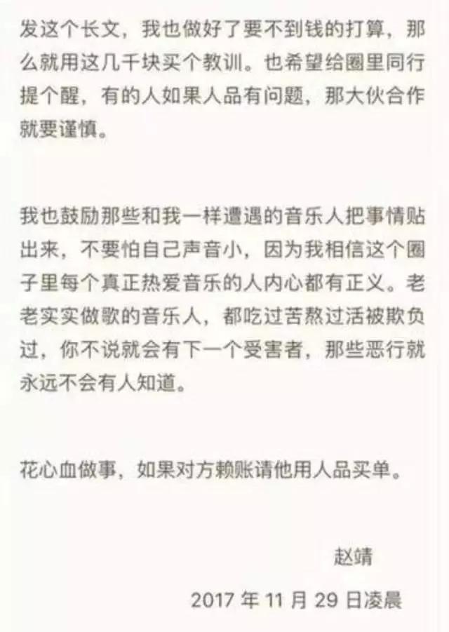 被李荣浩臭骂后,卡司星球CEO终于还钱了,可事情却没那么jia