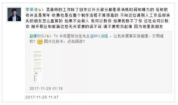 被李荣浩臭骂后,卡司星球CEO终于还钱了,可事情却没那么jia